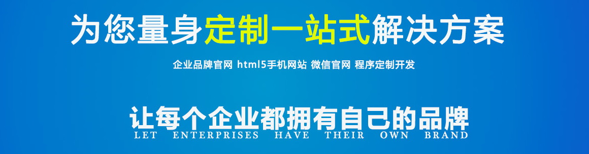 北京大興網站建設公司