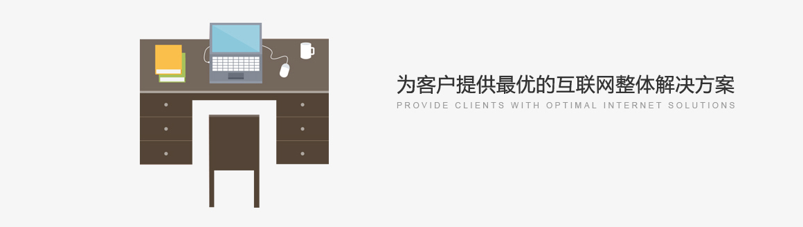 北京長辛店網(wǎng)站制作公司