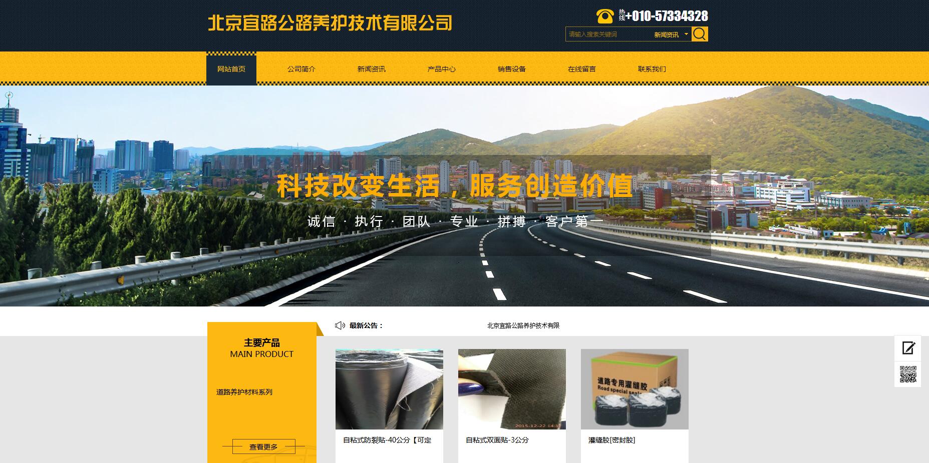 北京車公莊網(wǎng)站制作公司
