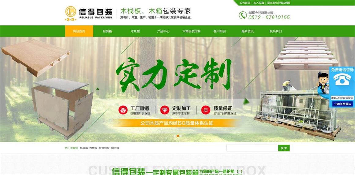 北京九棵樹網(wǎng)站建設(shè)公司