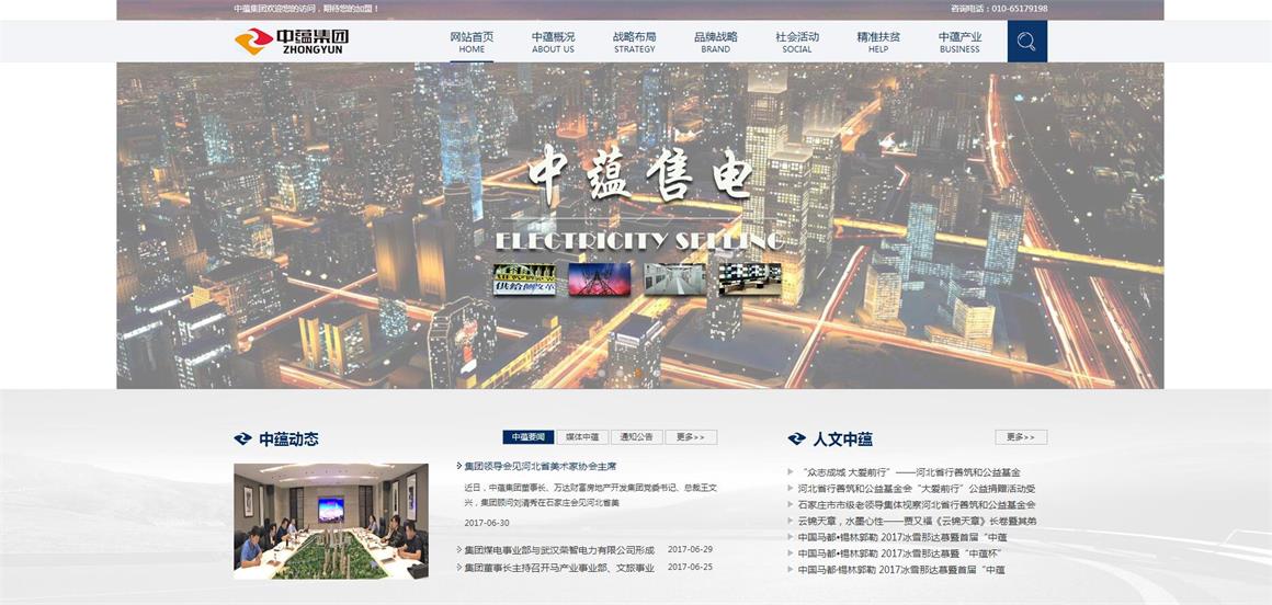 北京安定門網站建設公司