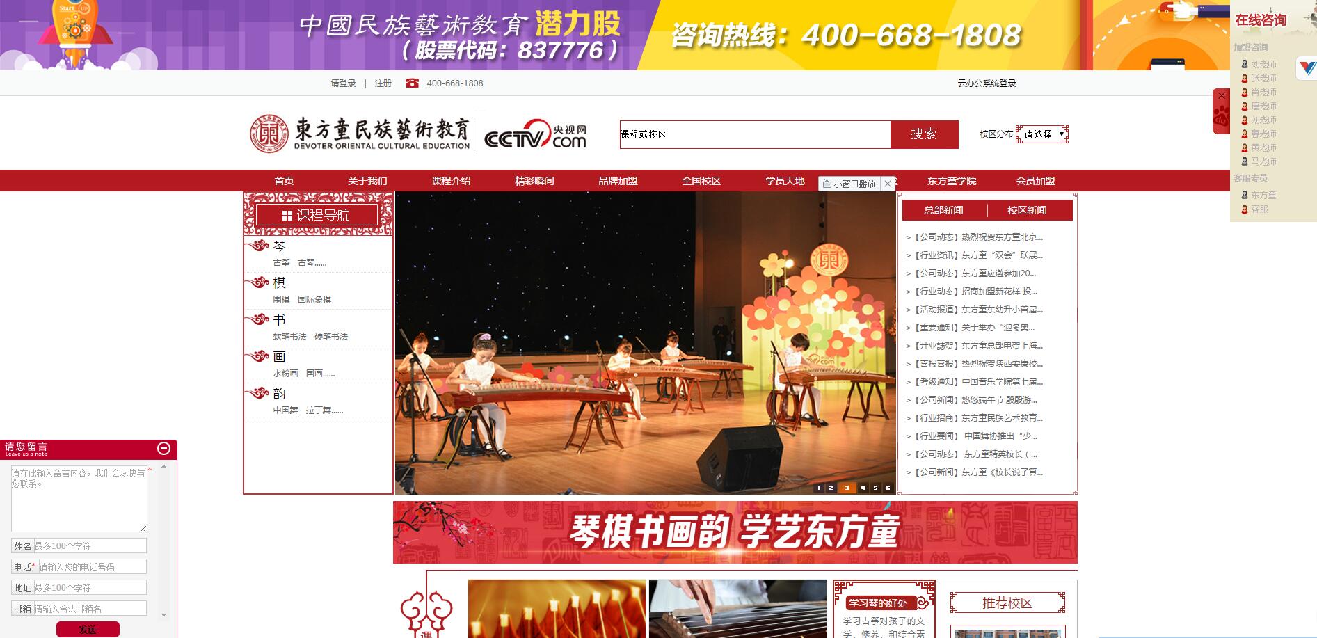 北京車公莊網(wǎng)站設(shè)計(jì)公司